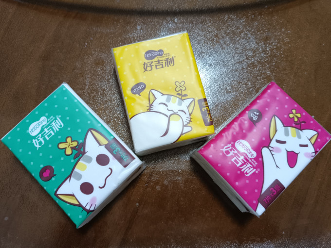 好吉利手帕纸