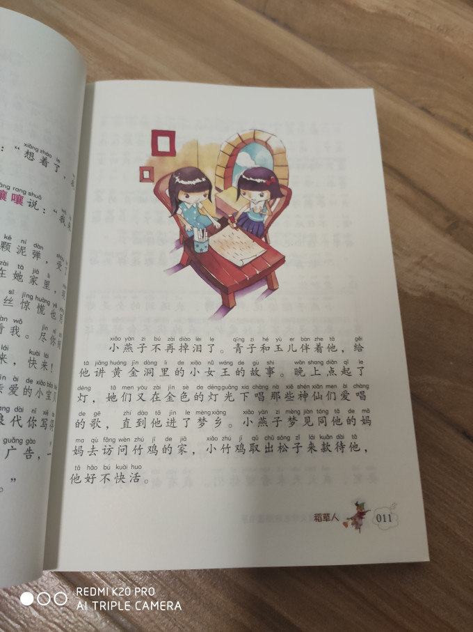 儿童文学