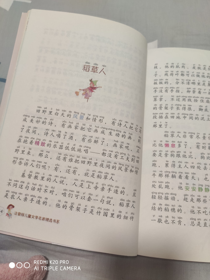 少儿读物