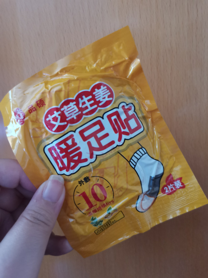 品硕安全健康