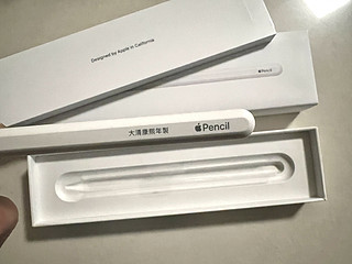 Apple Pencil 二代开箱
