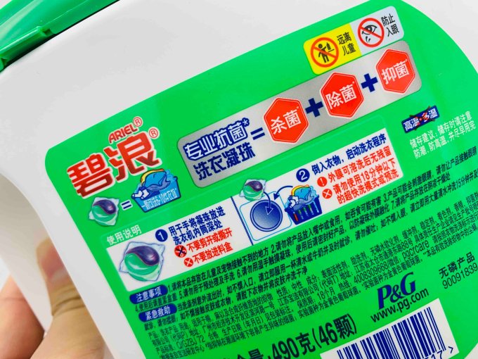 碧浪洗衣凝珠