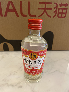 桂林三花酒 52度 小酒