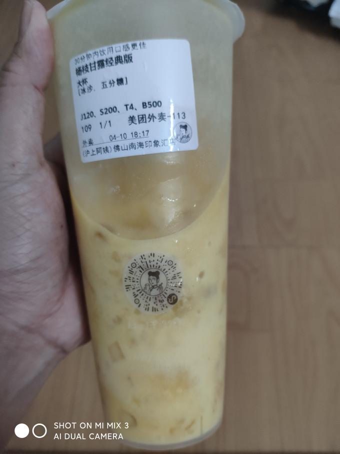 沪上阿姨茶类饮料