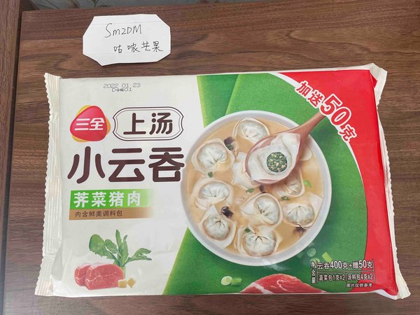 荠菜猪肉小云吞，居家办公午饭就是它