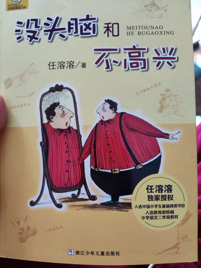 浙江少年儿童出版社少儿读物