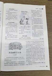 还记得那些年看过的《特别关注》吗？