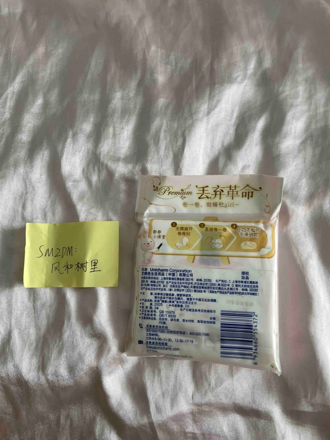 苏菲卫生巾