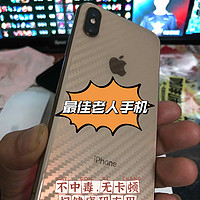 iphone就是最强老人机，不服来辩！