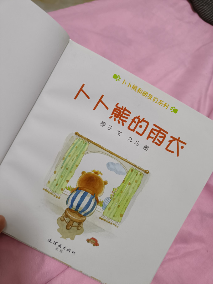 连环画出版社绘本/图画书