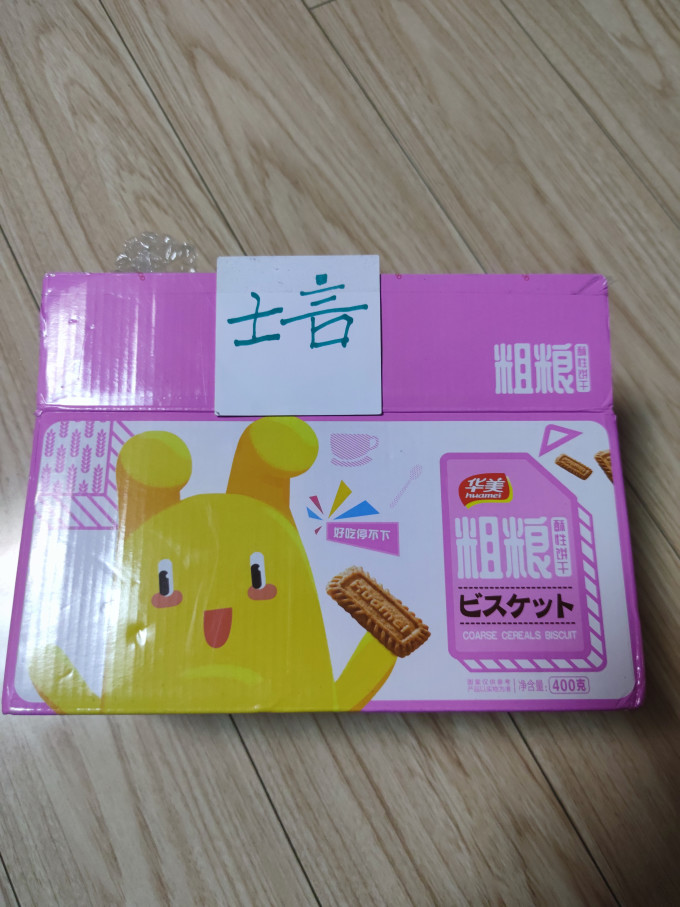 华美饼干糕点