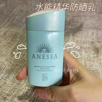 安热沙水能精华防晒霜空瓶心得分享