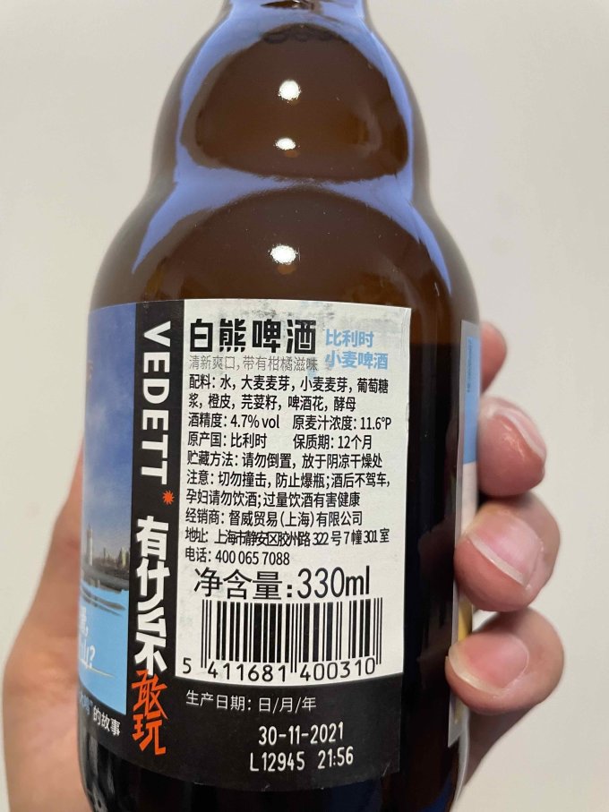 白熊啤酒