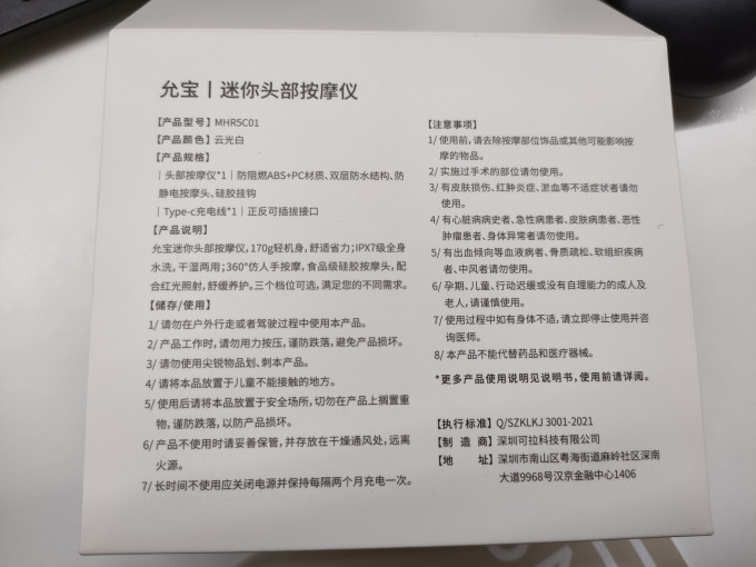 允宝按摩器
