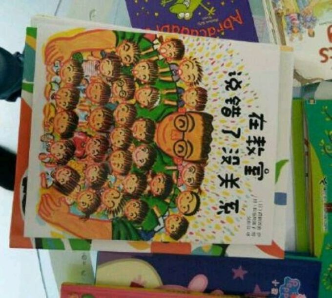 青岛出版社少儿读物
