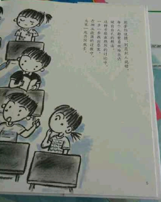 青岛出版社少儿读物