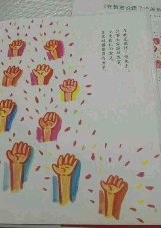 青岛出版社少儿读物