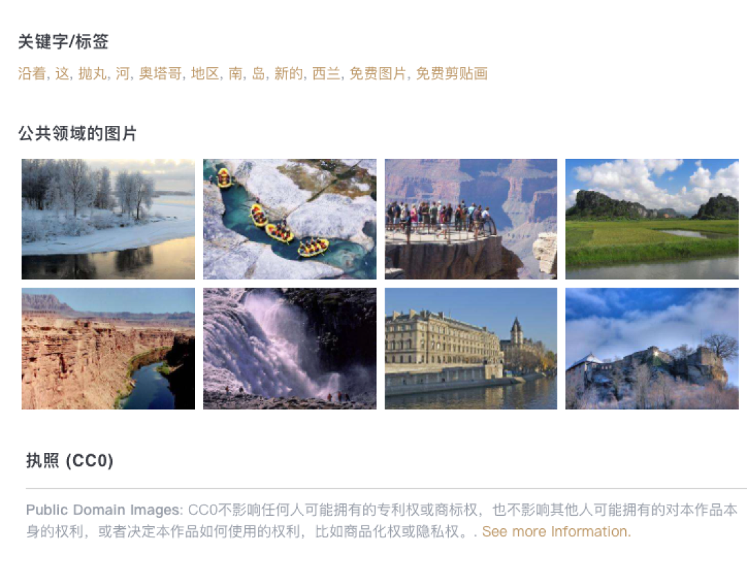 宝藏级——良心免费资源网站,让你从此告别资源付费~