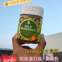 最近种草的补钙软糖