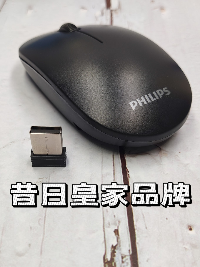 飞利浦鼠标