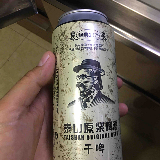 我的口粮酒