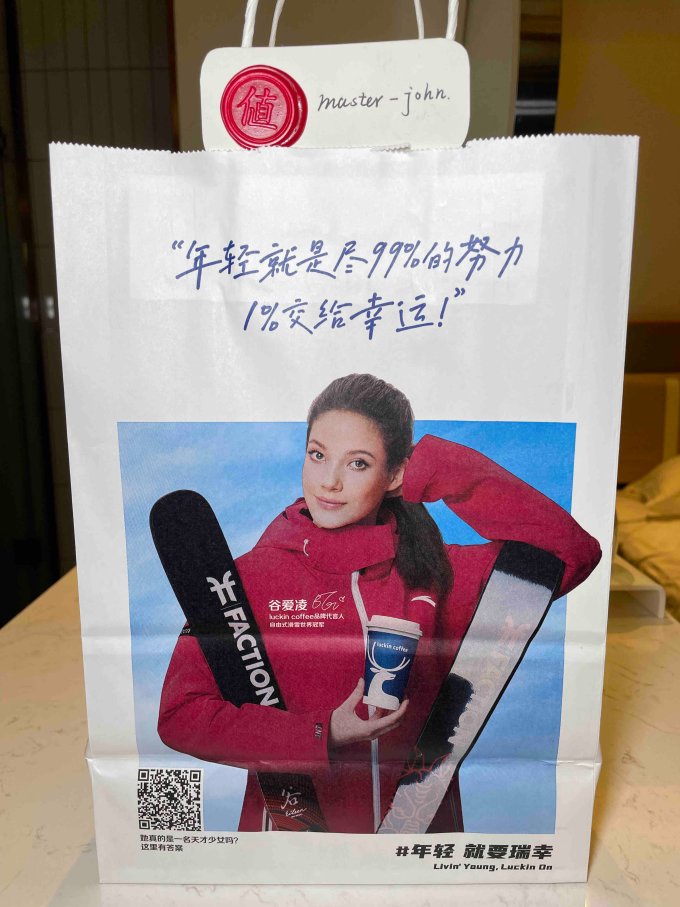 瑞幸咖啡收纳用品
