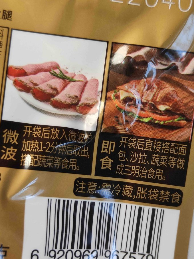 万威客其他方便食品