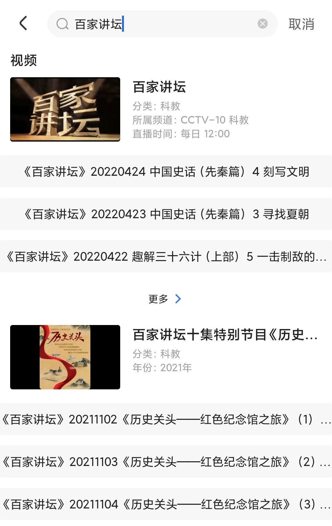 国家出品必属精品！国家出品的这4个App，能听、能看！够硬核！——影音播放类