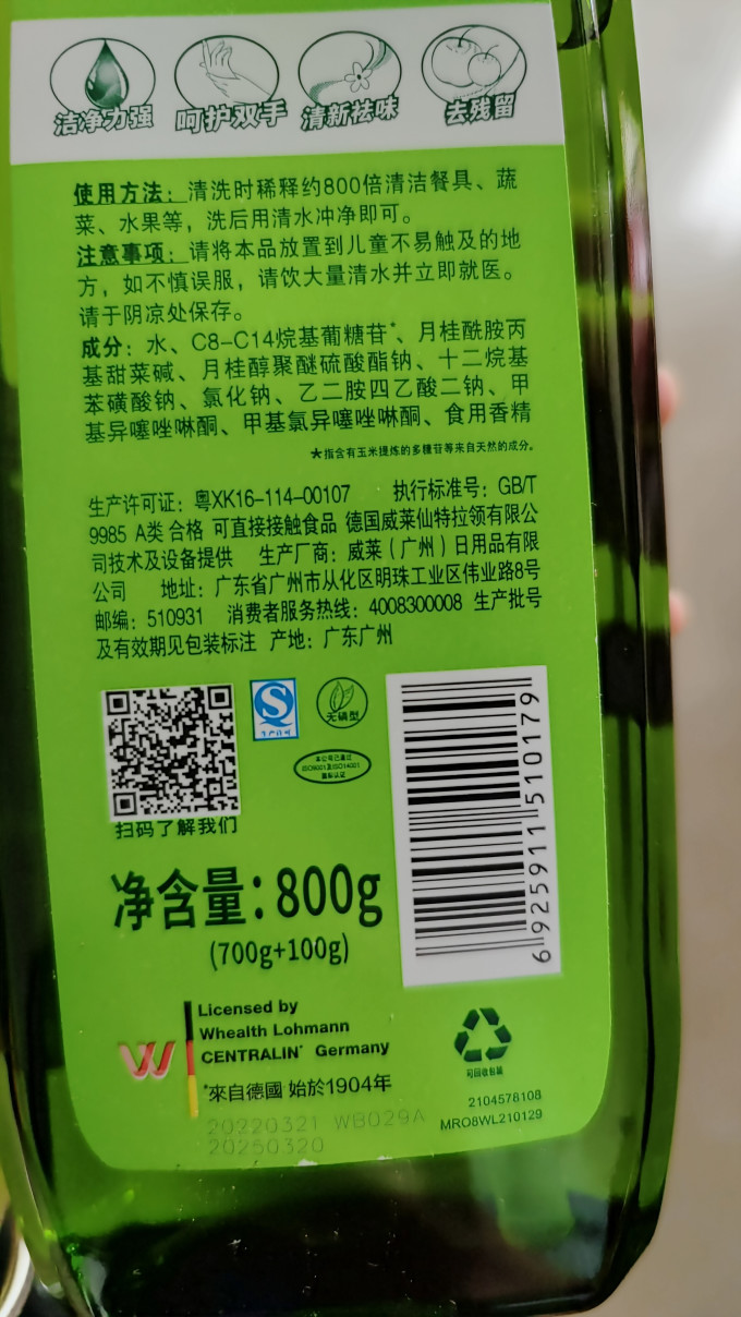 妈妈壹选洗洁精