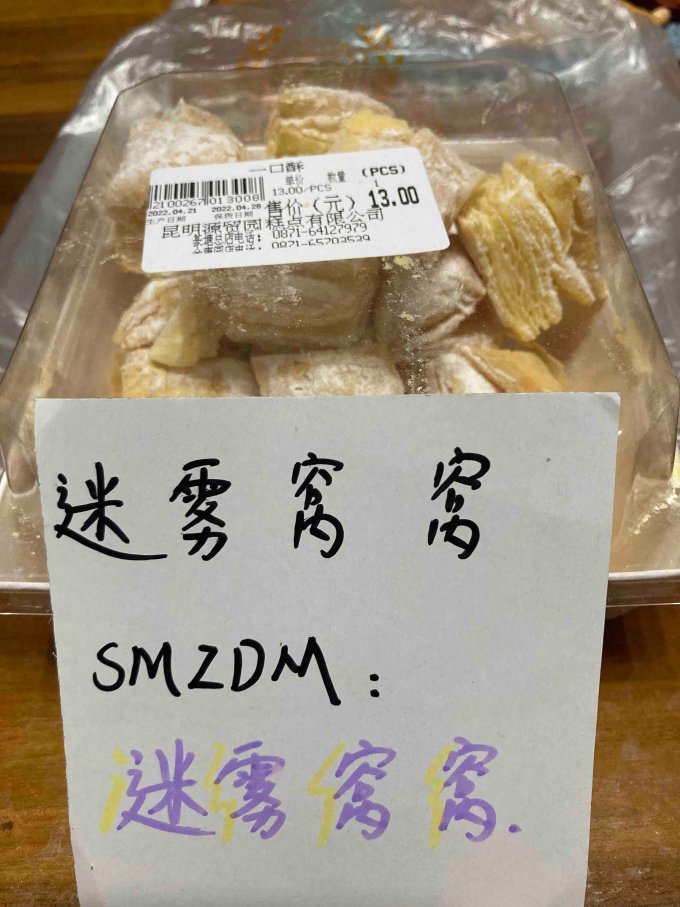 其他糕点