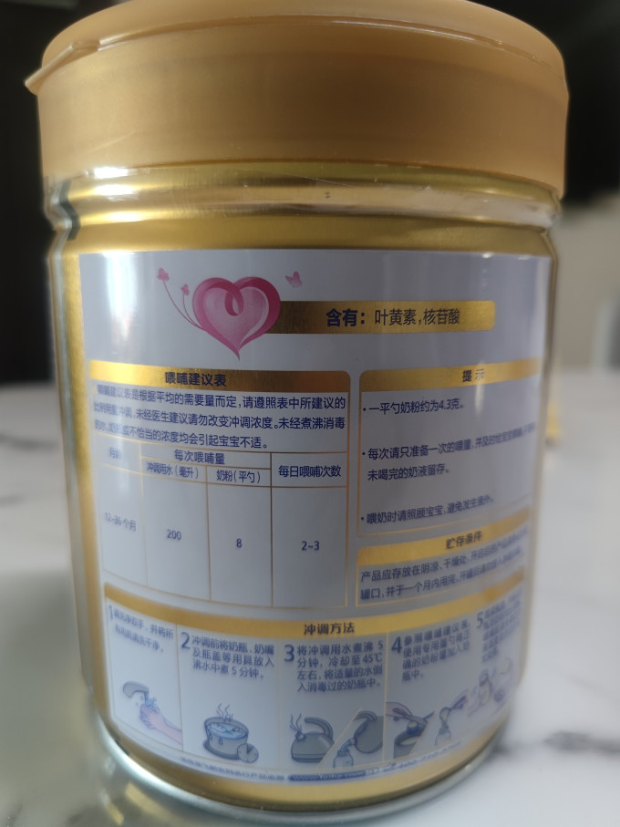 飞鹤婴儿奶粉