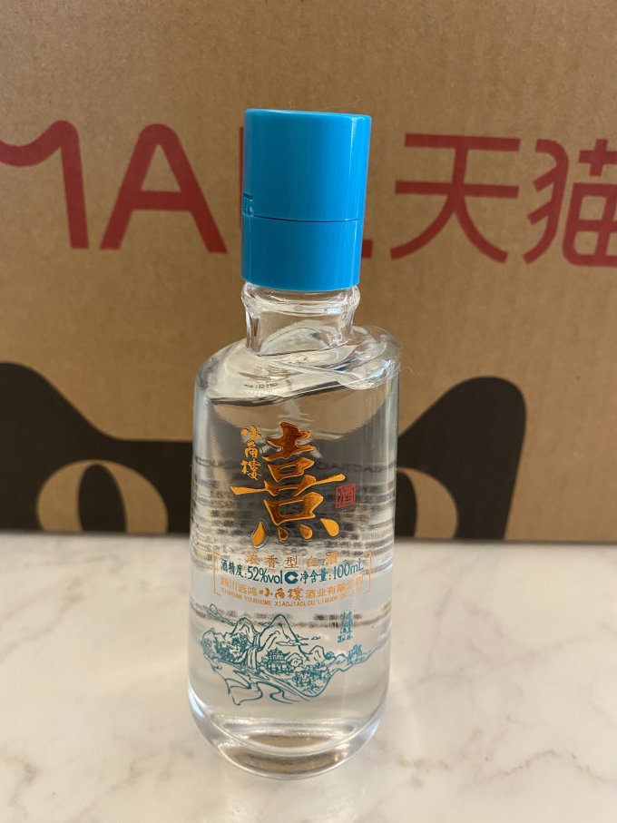 小角楼白酒