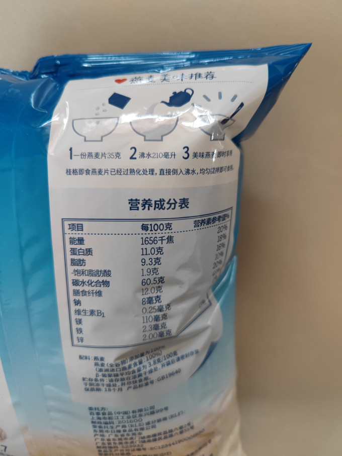 桂格麦片