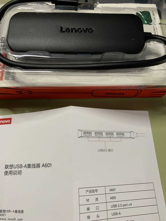 联想USB集线器