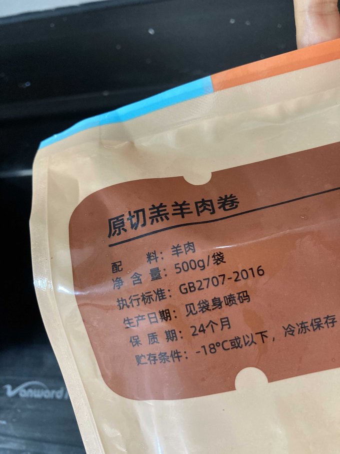 京觅羊肉