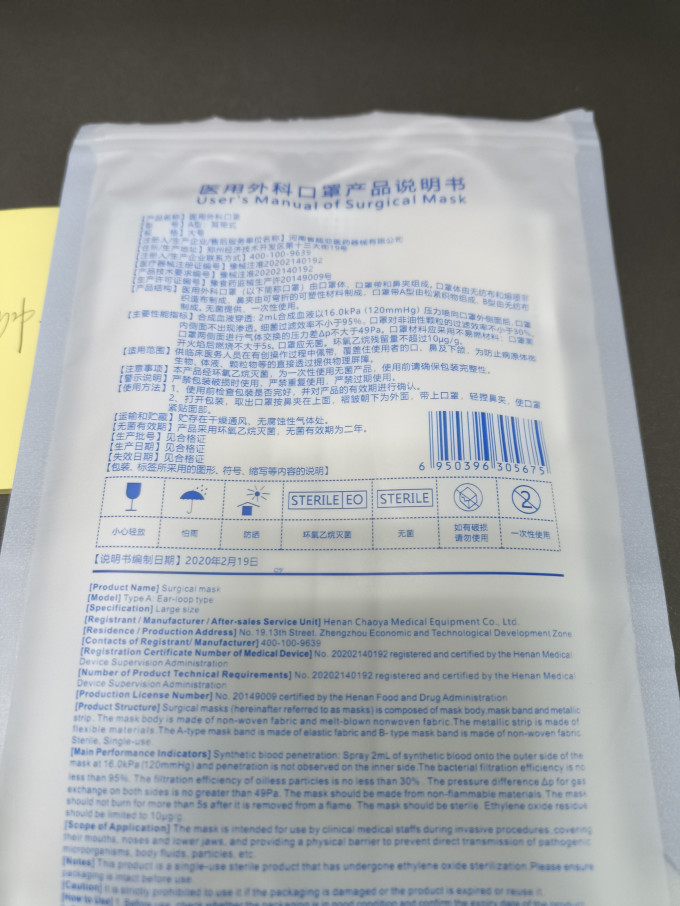 超亚医药医用口罩