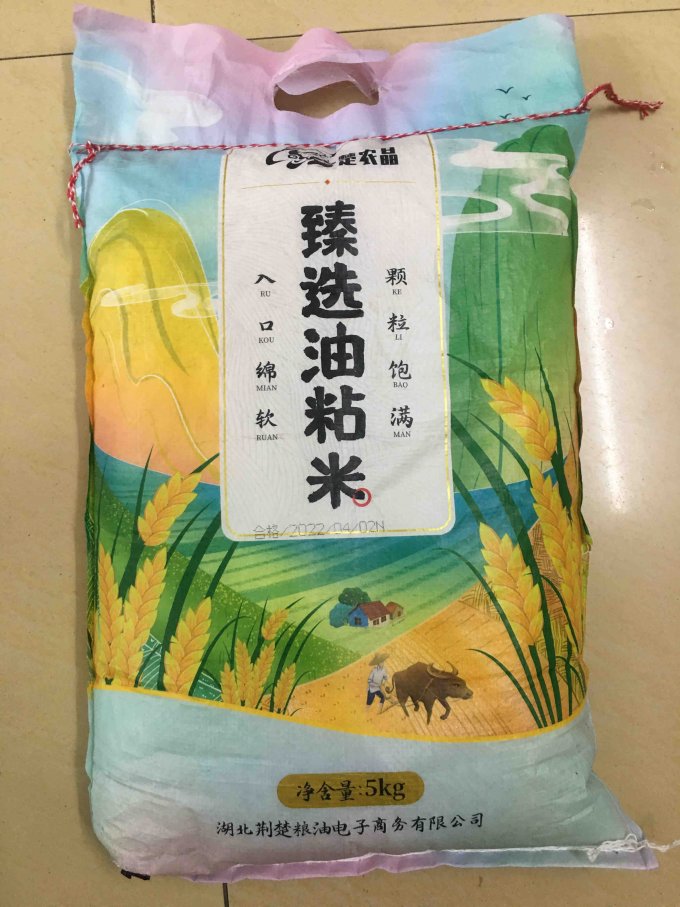 大米