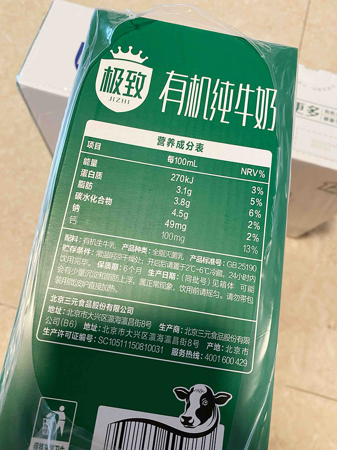 三元牛奶配料表图片