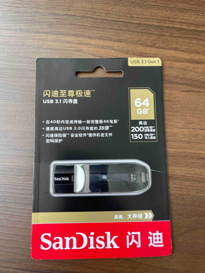 闪迪U盘