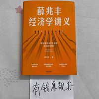 上厕所的时间学点经济学原理