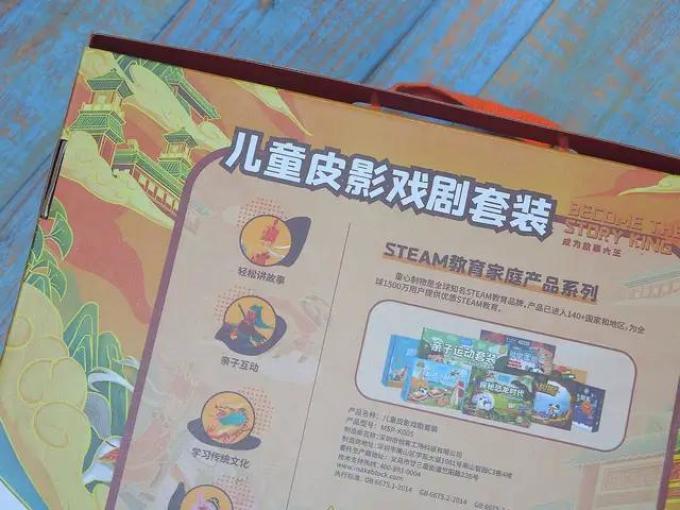 创意玩具