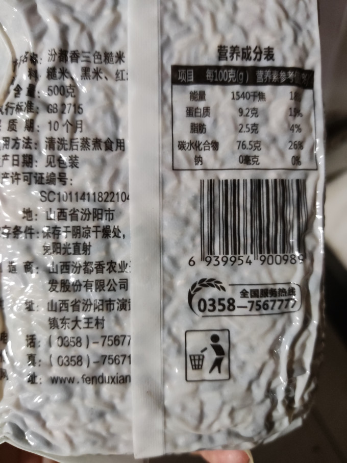 汾都香谷物/杂粮/粥米