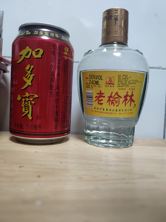 老榆林白酒