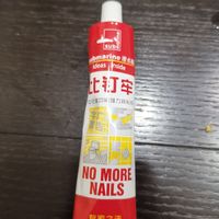 
潜水艇不仅五金好用，免钉胶一样好用，赞