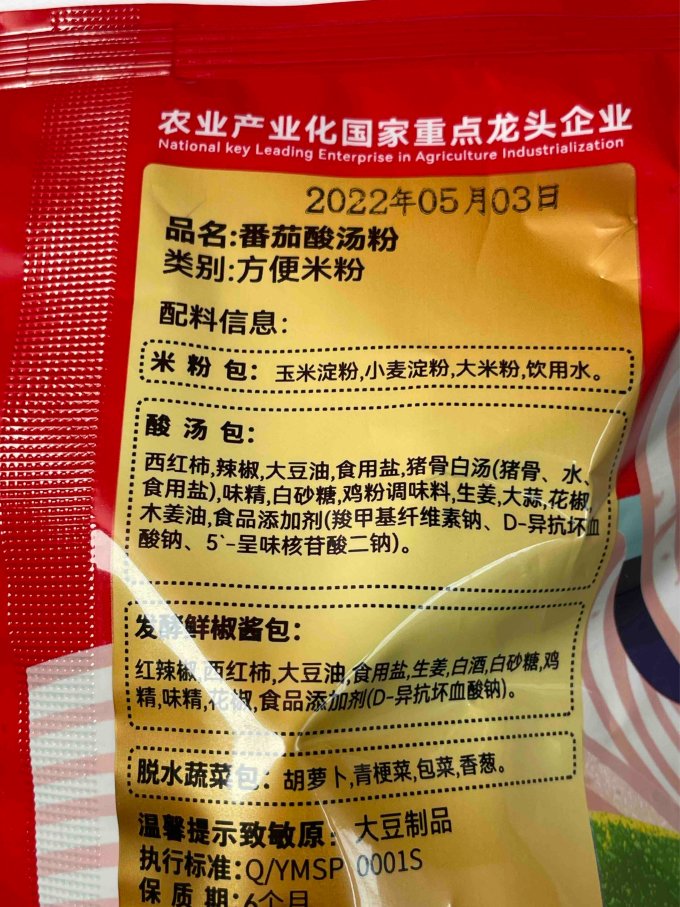 玉梦其他方便食品