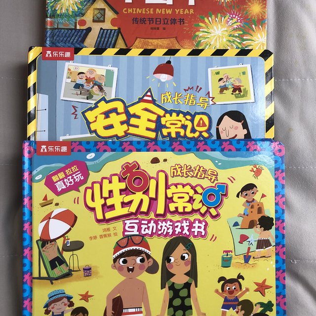 好看又好玩的立体书,可以给娃安排上了~