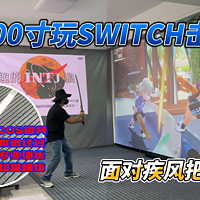 switch sports击剑正确打开方式！面对疾风！