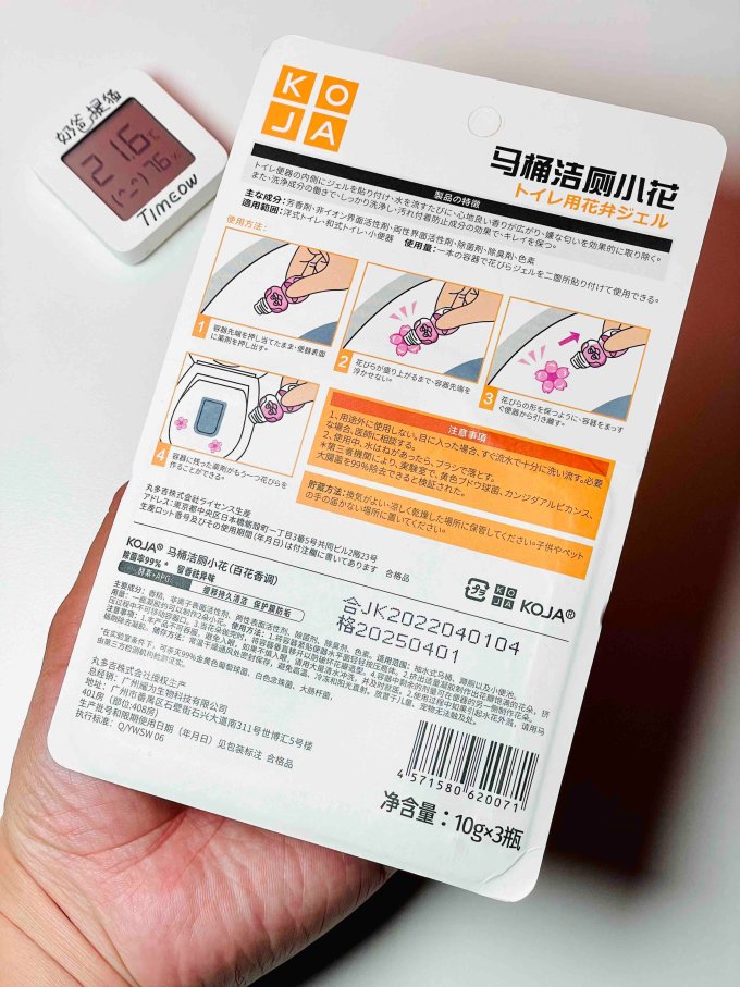 卫浴用品