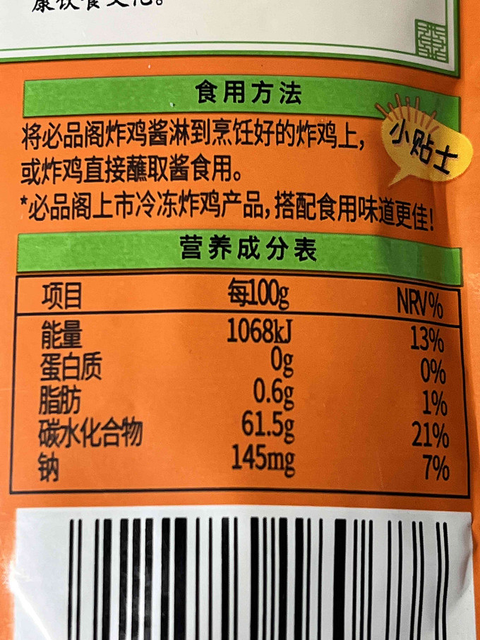 必品阁其他调味品