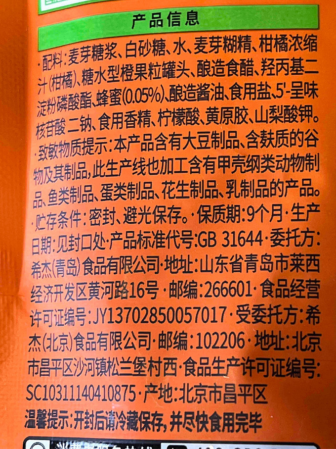 必品阁其他调味品